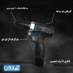 دریل شارژی ۱۸ ولت صنعتی آمازون