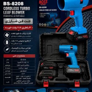 جت فن 2 باطری 118 ولت باس BOSS مدل BS-8208